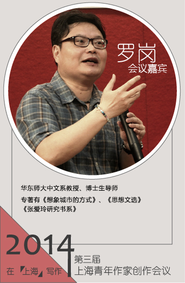 華東師大中文系教授、博士生導(dǎo)師:羅崗